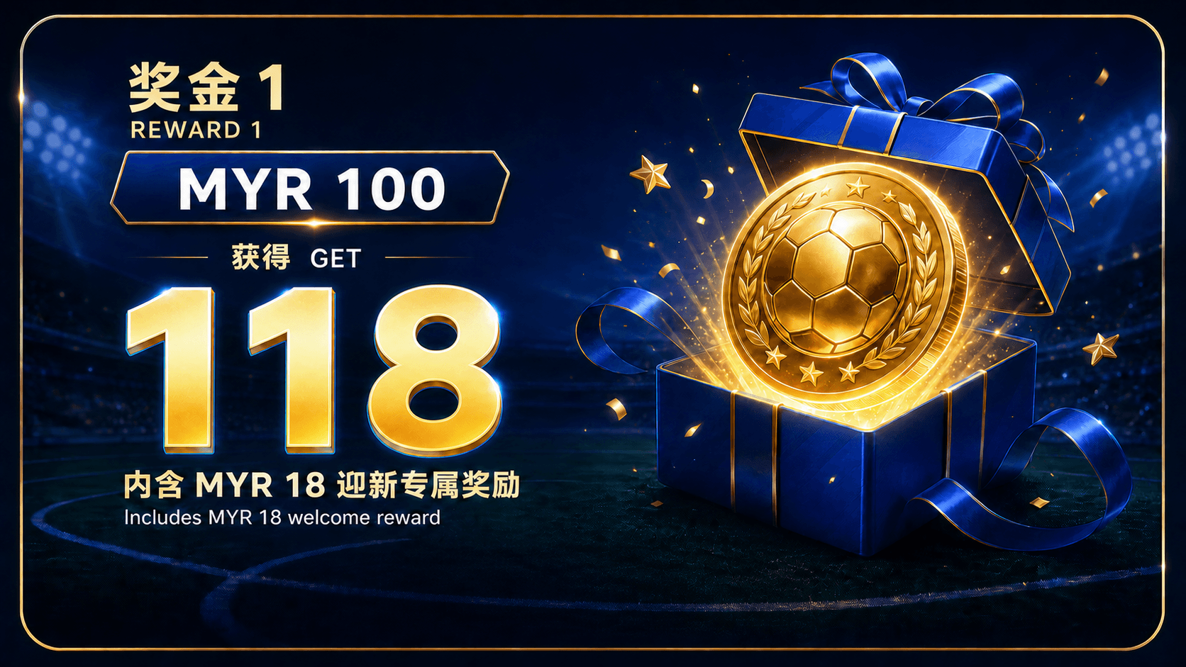 奖金 1：MYR 100 获得 118